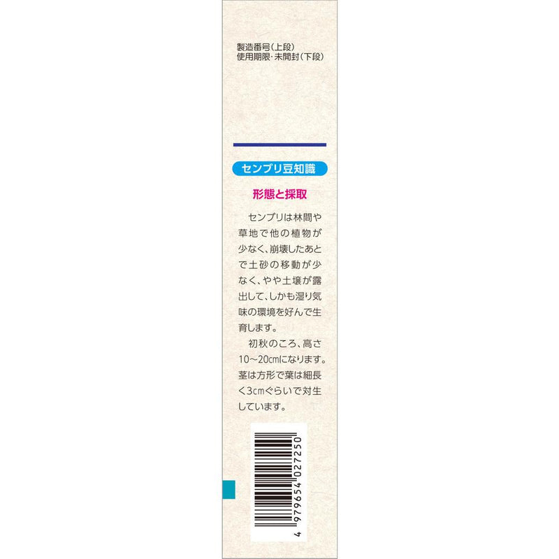 【第3類医薬品】山本漢方 せんぶり 大型 0.8g×10包