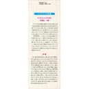 【第3類医薬品】山本漢方 じゅうやく 5g×24包