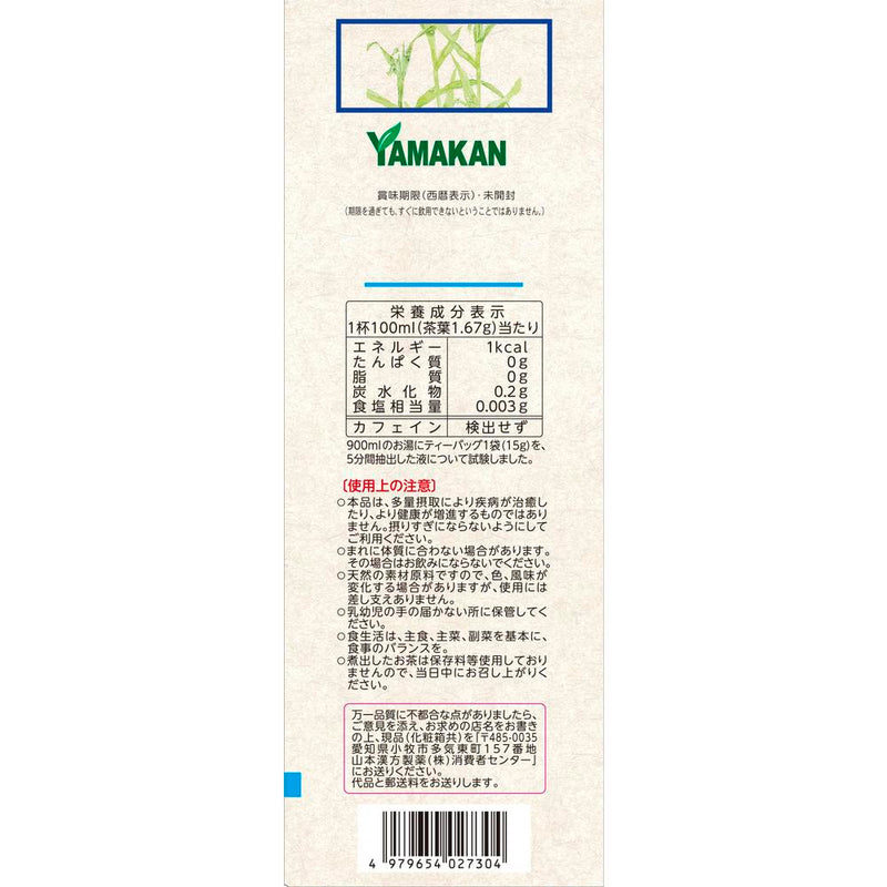 Yamamoto Kampo Hatomugi 15g x 16 packets