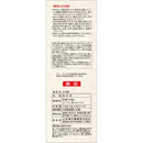 ◆ Yamamoto Kampo Kakiha 5g x 24 packages