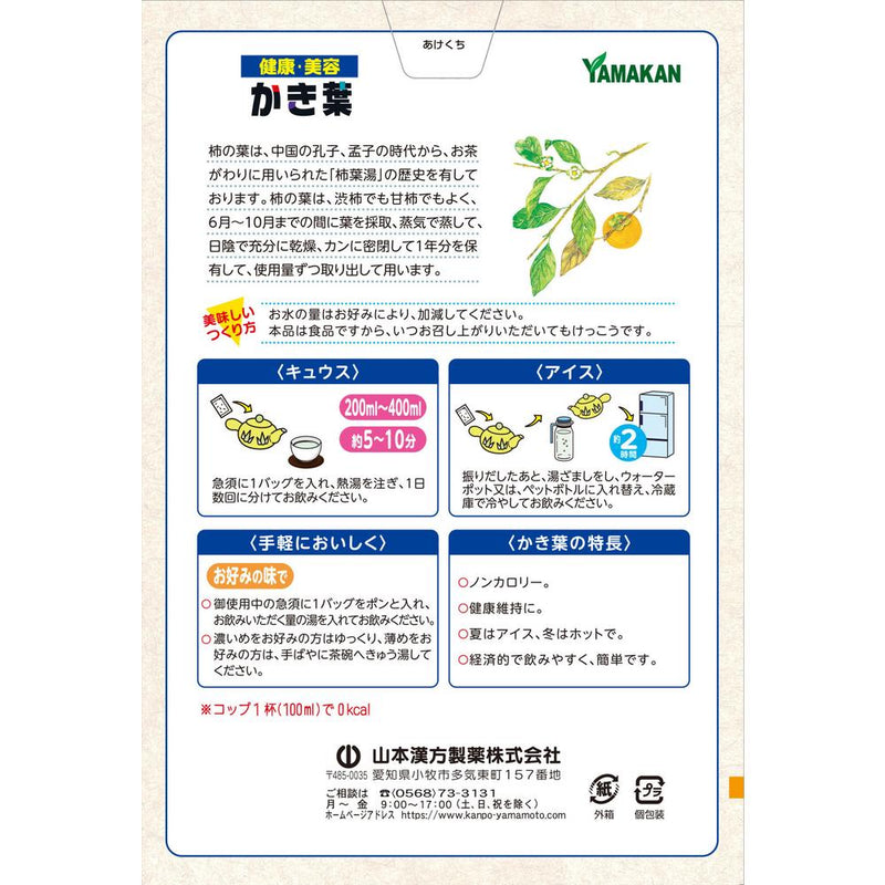 ◆Yamamoto Kampo Kakiha Economic Value 5g x 48 Packs