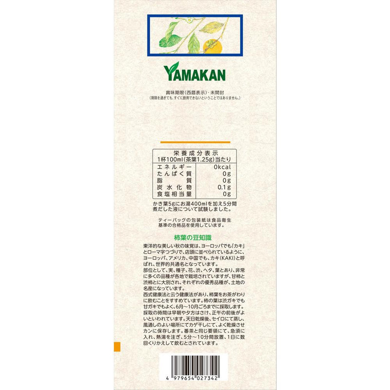 ◆Yamamoto Kampo Kakiha Economic Value 5g x 48 Packs