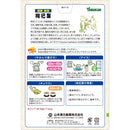 ◆Yamamoto Kampo Kukoha 5g x 24 packets