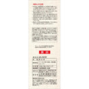 ◆Yamamoto Kampo Kukoha 5g x 24 packets