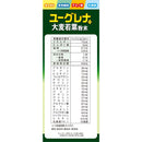 ◆Yamamoto Kampo Euglena + barley grass 2.5g x 30 packets