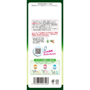 ◆Yamamoto Kampo Euglena + barley grass 2.5g x 30 packets