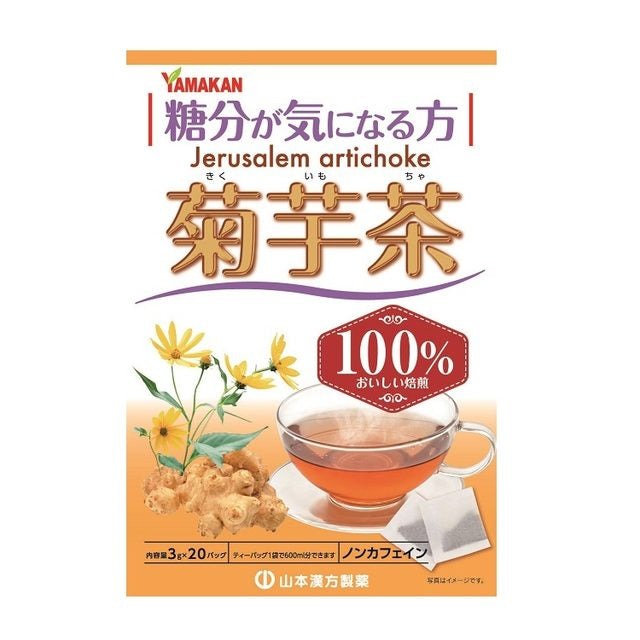 ◆Yamamoto Kampo Pharmaceutical 100% Jerusalem artichoke tea 3gX20 packages