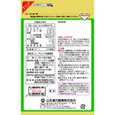 ◆山本漢方 ユーグレナ＋乳酸菌粒 120粒