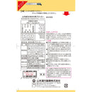 山本汉方药用碳水化合物阻滞剂180粒