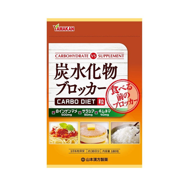 Yamamoto Kampo Pharmaceutical Carbohydrate Blocker 180 grains