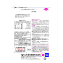 Yamamoto Kampo Pharmaceutical Ururu Coix Seed Grain 240 grains