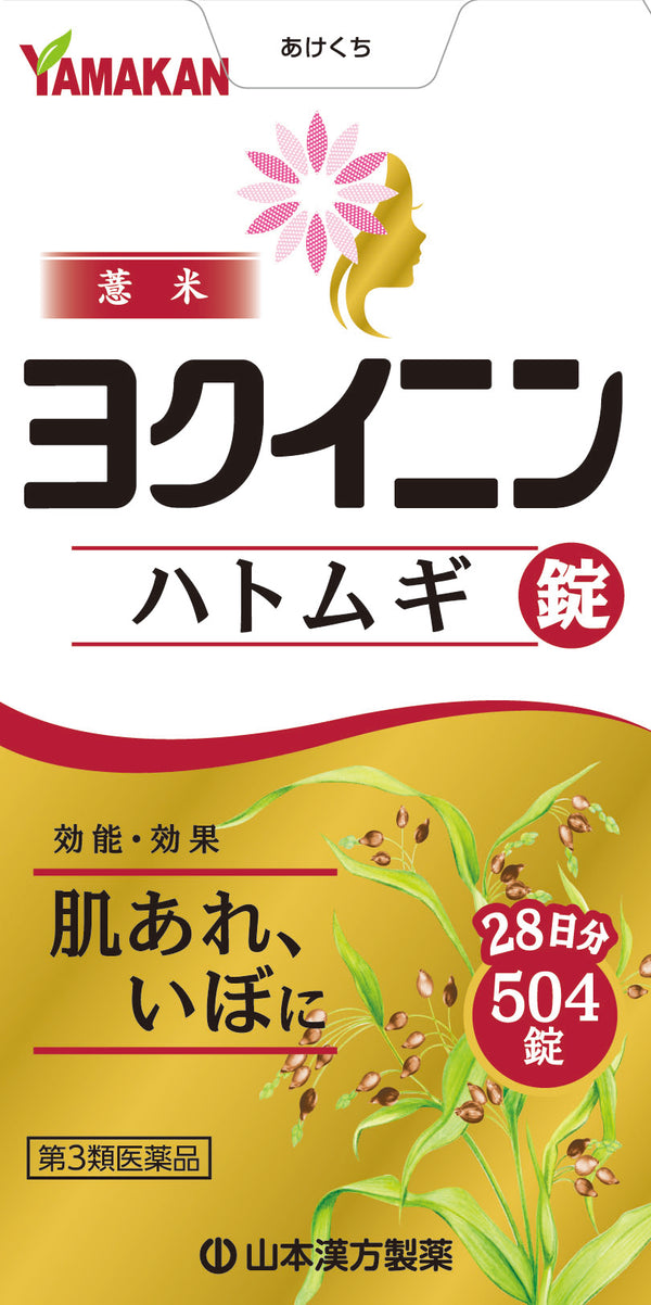 [Third drug class] Yamamoto Kampo Yokuinin Tablets 504 tablets