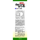 ◆山本漢方 ウラジロガシ茶100％ 5g×20包