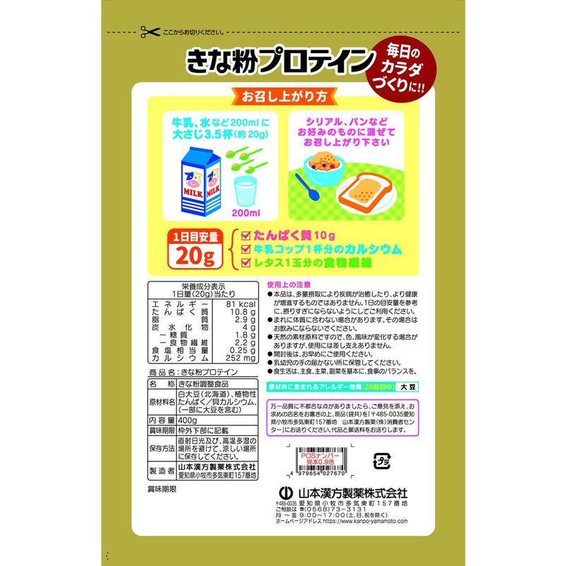 Yamamoto Kampo Senior Soybean Flour Protein 400g