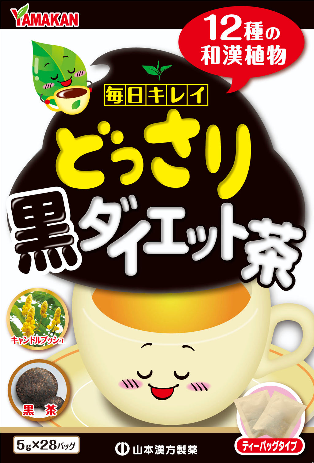 山本漢方 どっさり黒ダイエット茶 28包