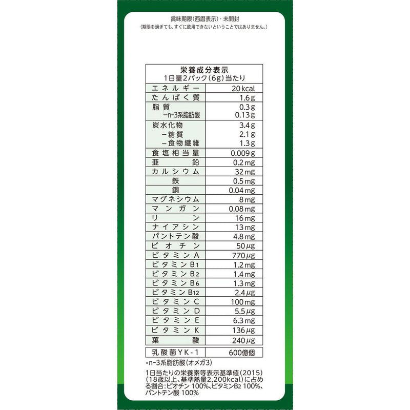 山本汉方 30 种国产蔬菜和超级食品 3g x 32 包