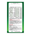 ◆山本漢方 30種類の国産野菜＆スーパーフード お徳用 3g×64パック