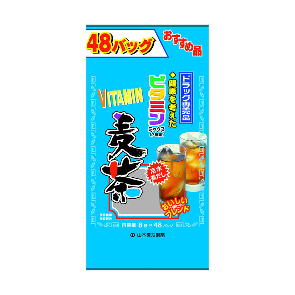 ◆山本漢方 お徳用 ビタミン麦茶 8g×48包