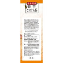 ◆山本漢方 菊芋ごぼう茶 3g×20包