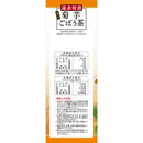 ◆山本漢方 菊芋ごぼう茶 3g×20包