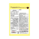 ◆【機能性表示食品】山本漢方 コレステブロッカー 60粒