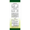 ◆Yamamoto Chinese medicine Ujirogashi style tea 5gX24 packets