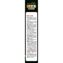 ◆山本漢方 有機抹茶 50g