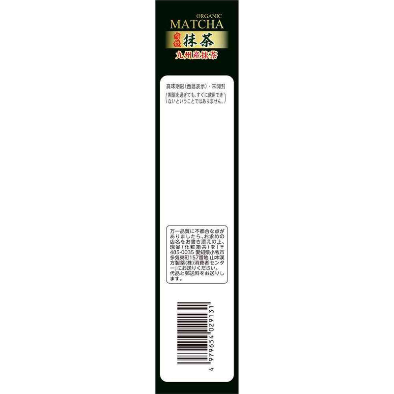◇山本漢方 有機抹茶 50g