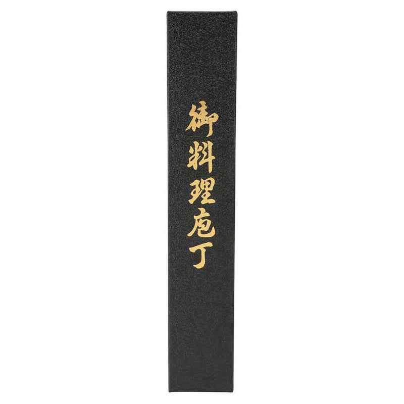 牛刀 210mm No.25941 メーカー直送 ▼返品・キャンセル不可【他商品との同時購入不可】