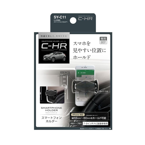 槌屋ヤック C－HR専用 スマートフォンホルダー SYC11