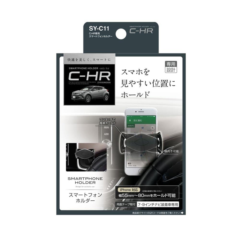 槌屋ヤック C－HR専用 スマートフォンホルダー SYC11