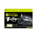 槌屋ヤック すべらないトレイ ワイド ZE78