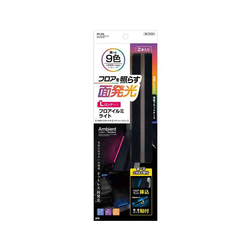 槌屋ヤック レインボーフロアイルミロング PF413 2本入り