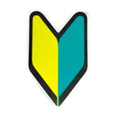 槌屋ヤック 初心者マーク 反射リタックステッカー OP309  1枚入り