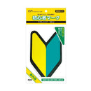 槌屋ヤック 初心者マークマグネットタイプ OP390  1枚入り