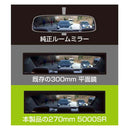 槌屋ヤック HYBRID5000SRミラークローム 270×70 DC45