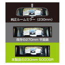 槌屋ヤック HYBRID500SRミラー高反射 230×70 DH44