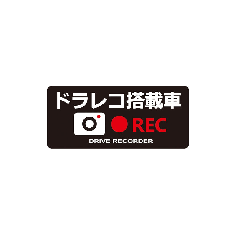 槌屋ヤック ドラレコステッカーREC SF28