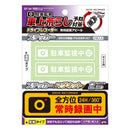 槌屋ヤック 常時録画ドラレコステッカー SF34