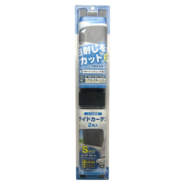 槌屋ヤック サイドカーテンストレッチ2BKS L113