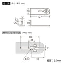 槌屋ヤック マーカーステーLタイプ Y54
