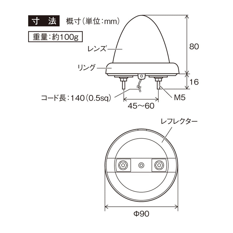 槌屋ヤック Pトップマーカーランプ アンバー YT452