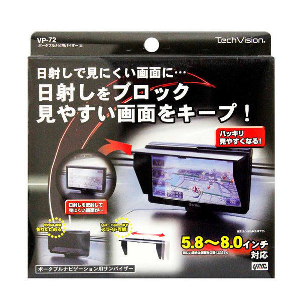 槌屋ヤック ポータブルナビ用バイザー VP72