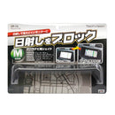 槌屋ヤック ナビシェイドM VP74