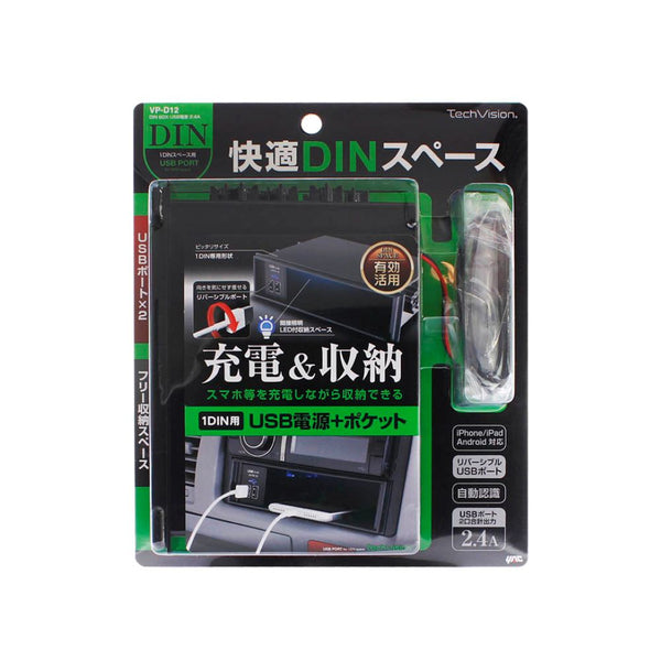 槌屋ヤック DINBOXUSB電源2.4A VPD12