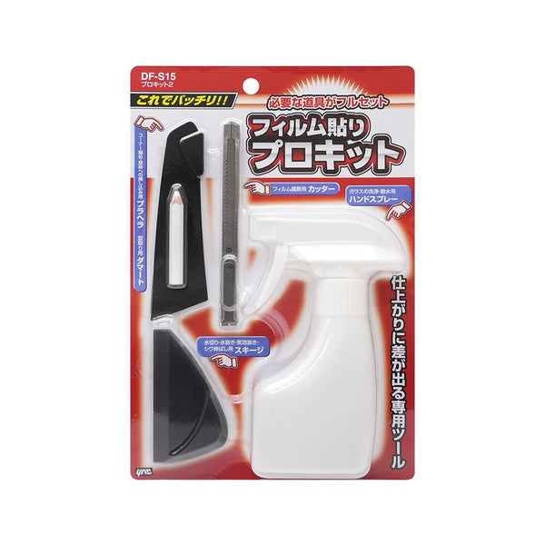 槌屋ヤック プロキット2 DFS15