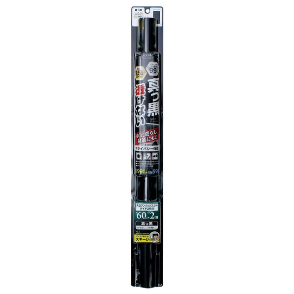 槌屋ヤック 真っ黒フィルム600mm×2m FM41