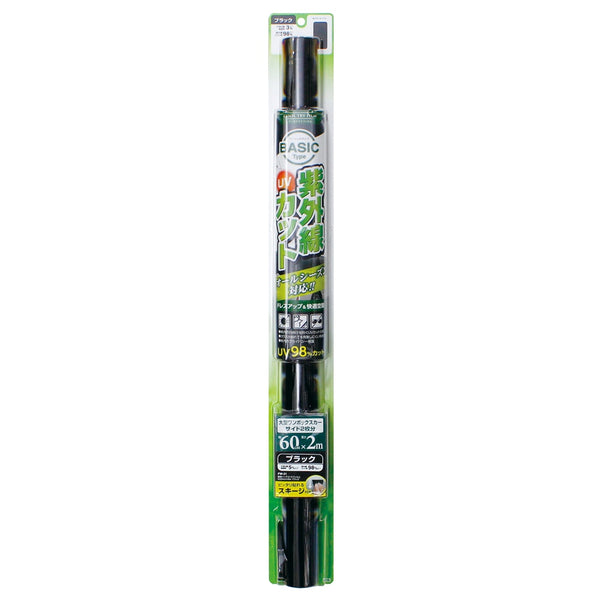 槌屋ヤック クールトライフィルム600mm×2m ブラック FB41