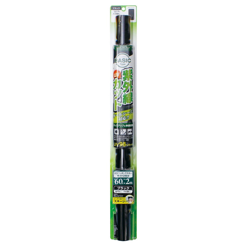 槌屋ヤック クールトライフィルム600mm×2m ブラック FB41