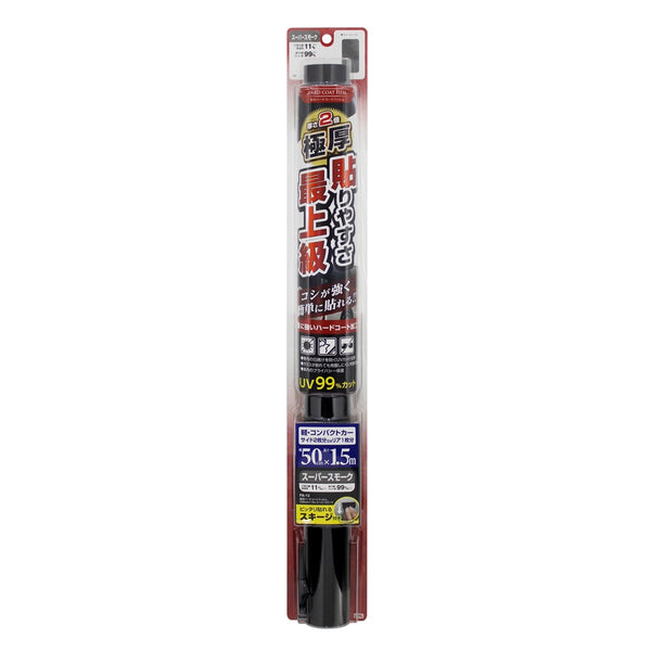 槌屋ヤック 極厚ハードコートフィルム500mm×1．5m スーパースモーク FA12